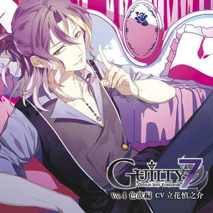 Guilty7
