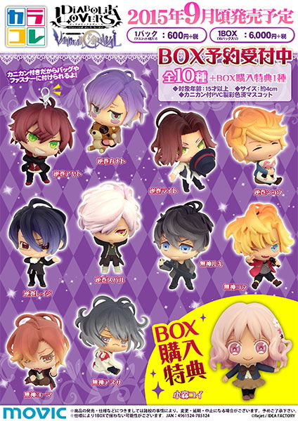 DIABOLIK LOVERS VANDEAD CARNIVAL カラコレ