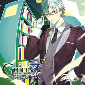 Guilty7