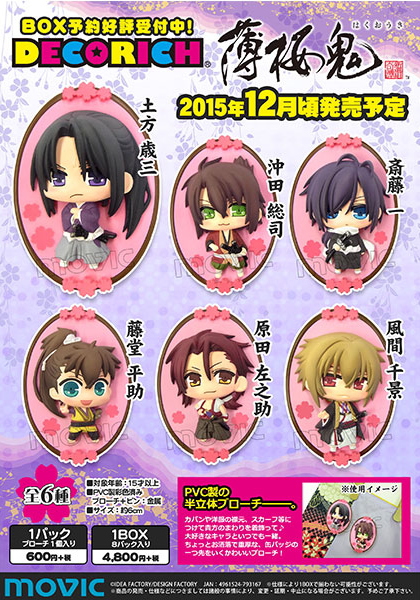 薄桜鬼 DECO☆RICH