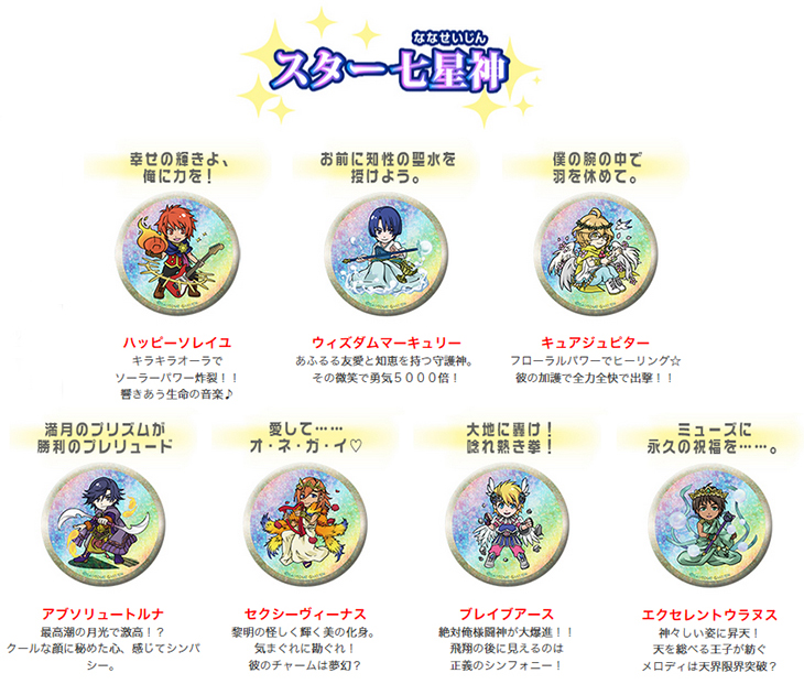 うたの☆プリンスさまっ♪ オドロキマントレーディング缶バッジ