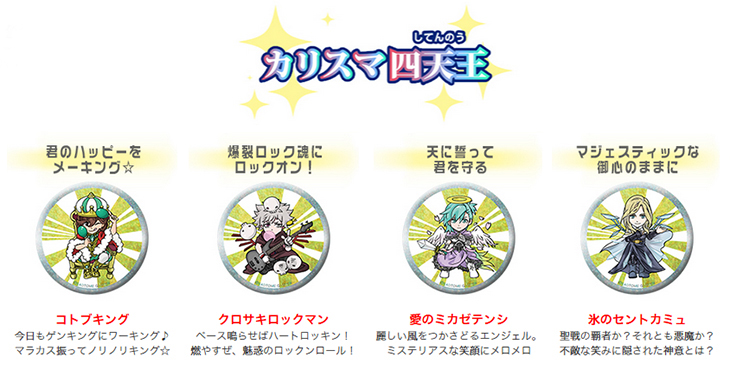 うたの☆プリンスさまっ♪ オドロキマントレーディング缶バッジ