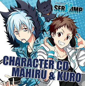キャラクターCD SERVAMP-サーヴァンプ-