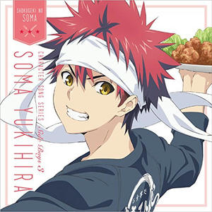 『食戟のソーマ』キャラクターソングシリーズ Side Boys