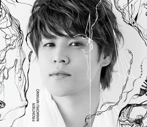 宮野真守 5thアルバム「FRONTIER」