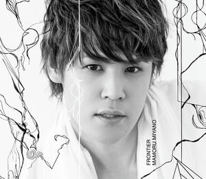 宮野真守 5thアルバム「FRONTIER」