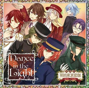 劇場版 明治東亰恋伽～弦月の小夜曲～ 主題歌「Dance in the Light」