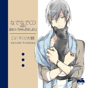 なでなでCD