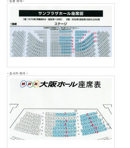 japanconcert.jpg