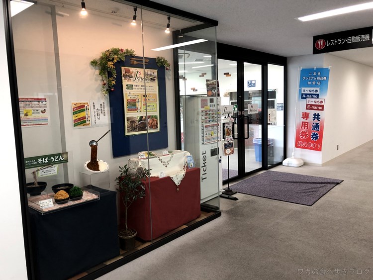 ワカの食べ歩きブログ 春日井カフェ ランチ グルメ ジェイズキッチン