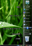 vista sidebar 2