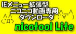 nicotoolLite