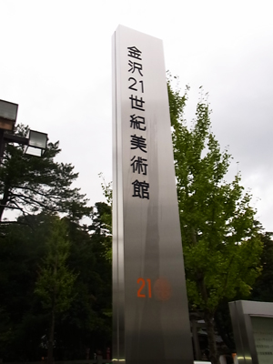 kanazawa21