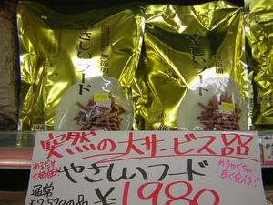 DSCN2769.JPG