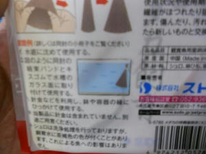 DSCN6487.JPG
