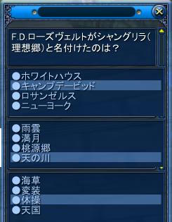 kuizu.JPG