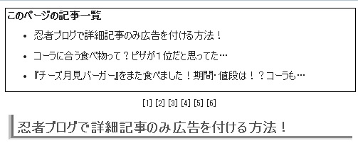 このページの記事一覧