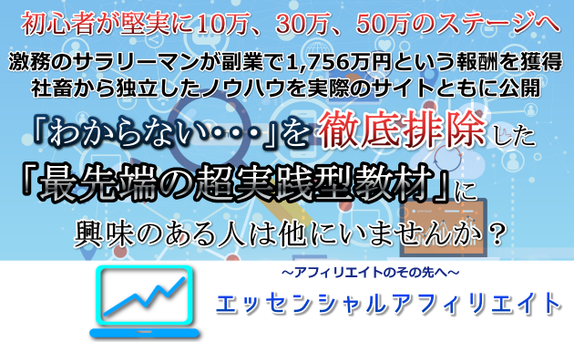 ルレアを実践して挫折し疲れたから量産しないペラサイト教材を購入した！