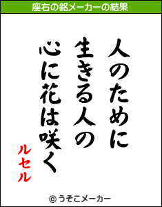 ruseru.gif