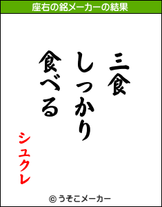 shukure.gif