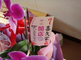 P4140079.JPG