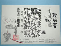 PA170003.JPG