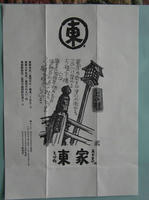 PA170005.JPG
