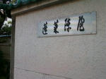 20100708-7.jpg