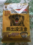 20110804.jpg