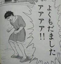 yokumodamasita.jpg