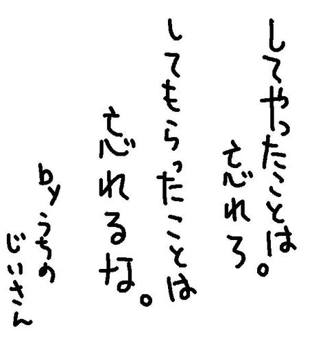 kakugenjiisan.JPG
