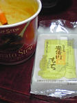 お土産と夕飯