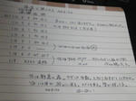 交換しすぎ。