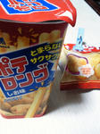 ポテロングは食べました。