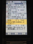 送信時間も酷いよねぇ～。