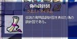 iyagarase.jpg