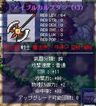 karusuta96.jpg