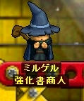 mirugeru.jpg