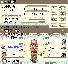 08/05/06時点の㈱李桃製薬さん