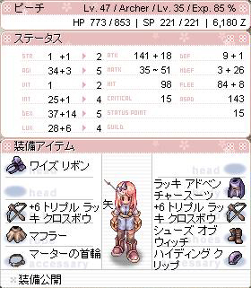 09/01/08時点のピーチ