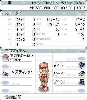 09/1/8時点の　李　さん