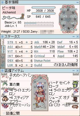 2009/05/13時点のピーチ味