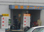 2007122302.jpg