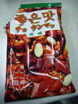 2008012001.jpg