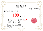 SH鑑定