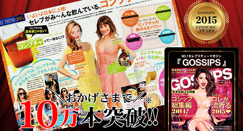 今、注目のコンブチャ、ハーブアブソリュートコンブッカ