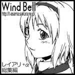 08cut_windbell-2.png