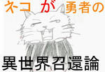 nekoakubi.jpg