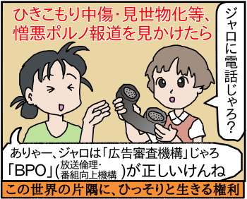 「この世界の片隅に」の引きこもり、伊藤学校、ＢＰＯ、ジャロに電話じゃろ、のパロディ１コマ漫画