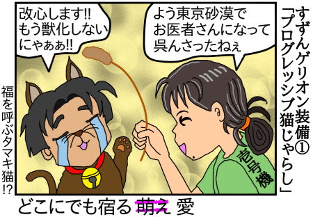 パロディ1コマ漫画イラスト。この世界の片隅に×猫大好き斎藤環先生。いきなり最終話の台詞を引用してくる、出し惜しみの無いすずさんに萌えーの環先生